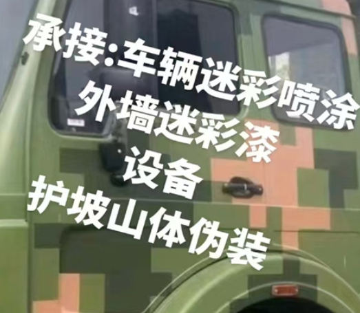 景德镇数码迷彩墙喷涂是一种特殊的喷涂技术