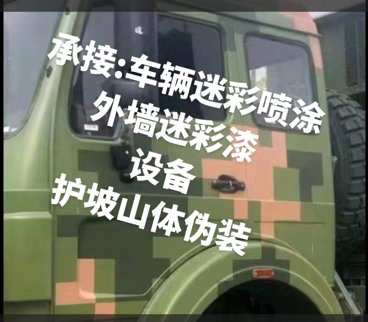 景德镇推荐一些外墙迷彩漆施工注意事项的视频教程